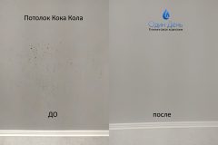 potolok-kola-ishod-logo